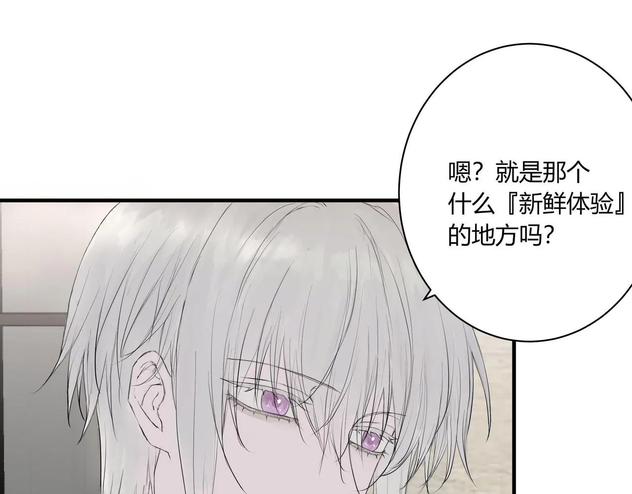 欺诈含义漫画,再次约会2图
