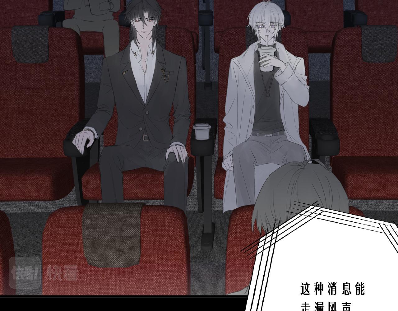 欺诈之徒的意思漫画,摊牌2图