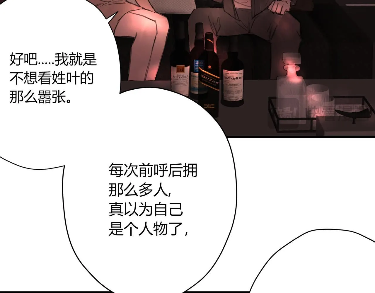 欺诈威力漫画,无趣的日常1图