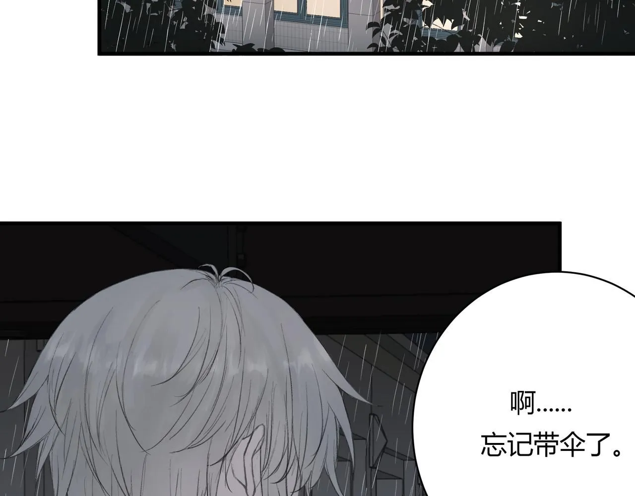 欺诈触犯刑法吗漫画,雨天1图