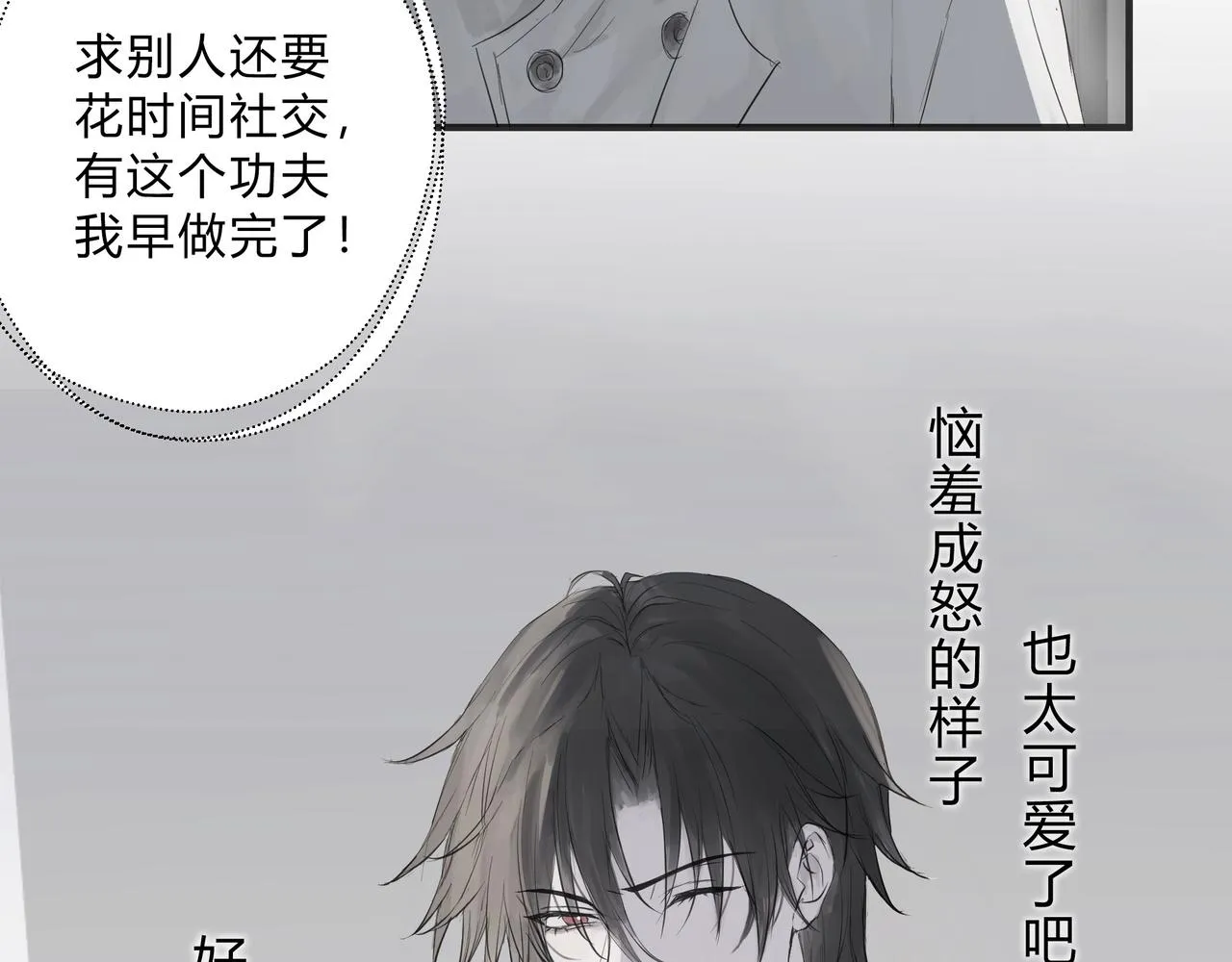 欺诈威力漫画,调教1图
