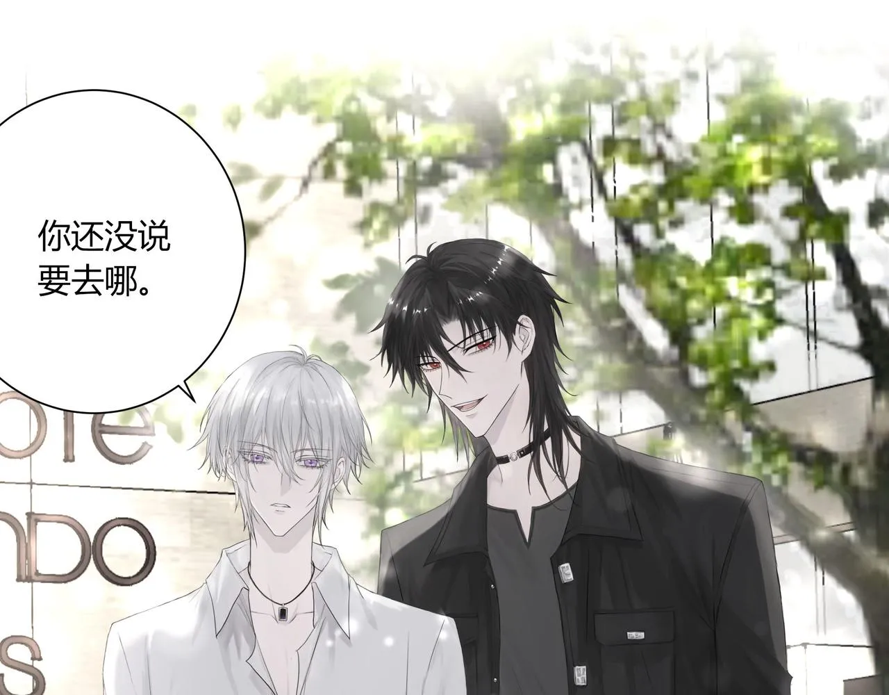 欺诈含义漫画,再次约会1图