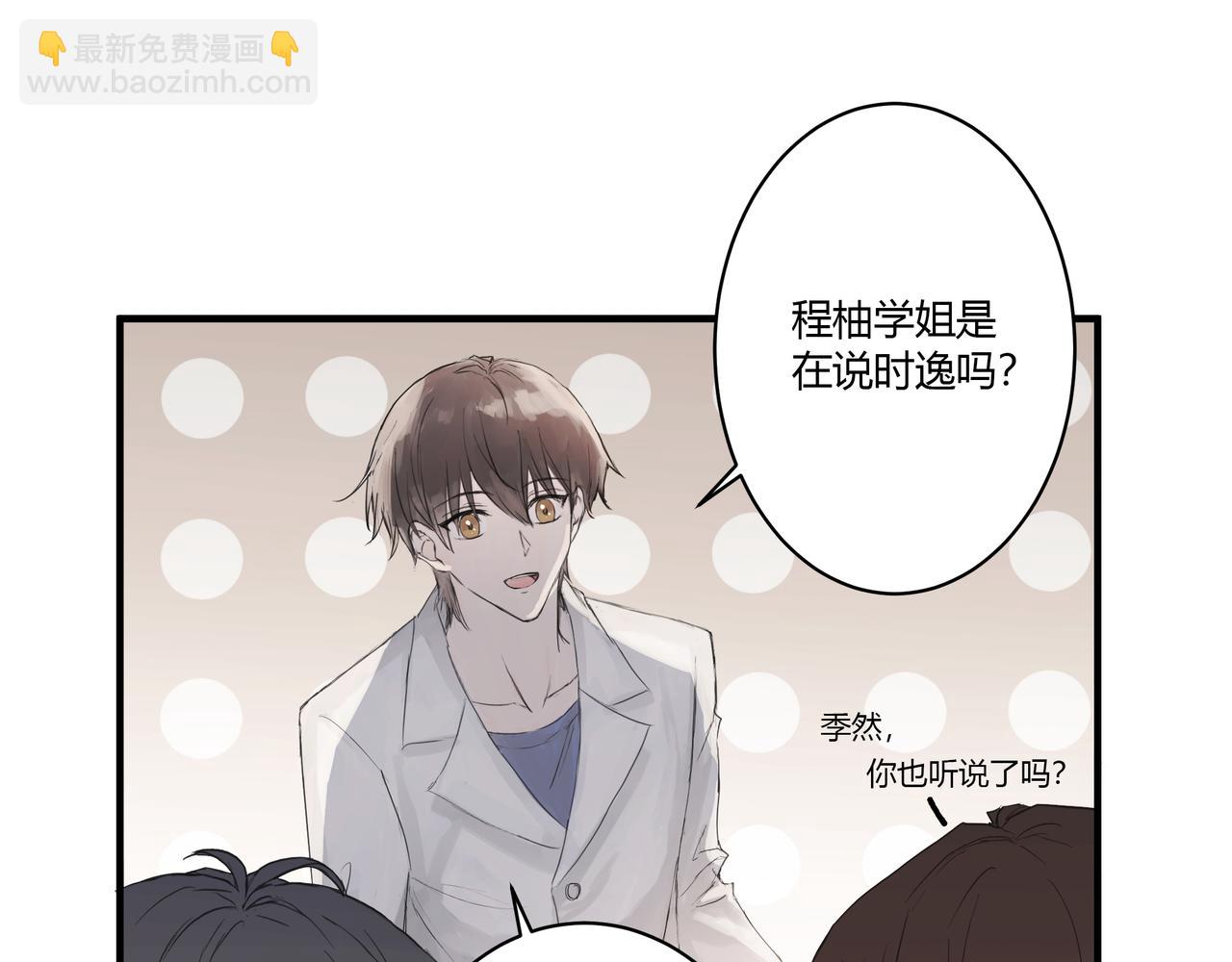 欺诈之徒的意思漫画,约会1图