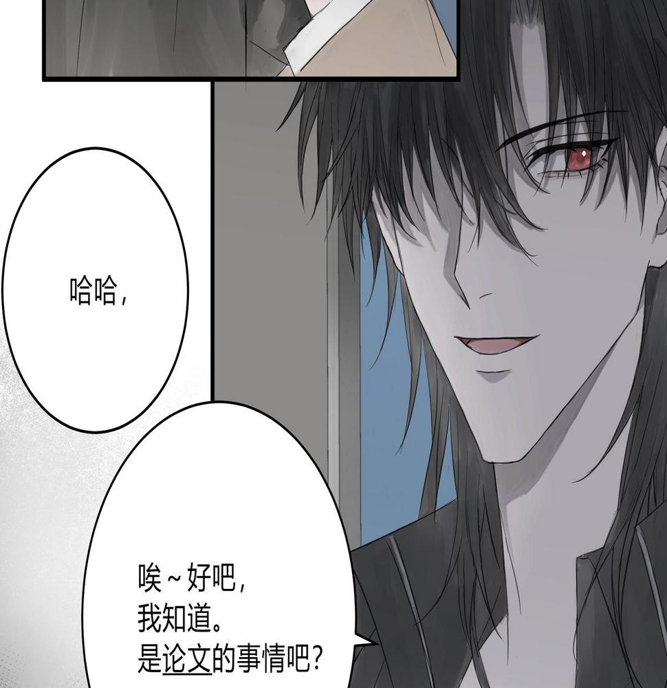 欺诈之徒的意思漫画,论文盗窃2图