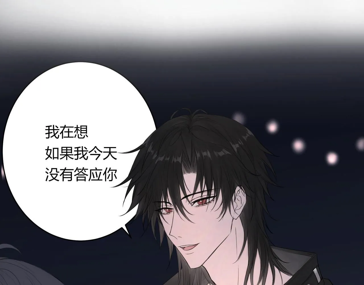 欺诈之徒的意思漫画,和我一样2图