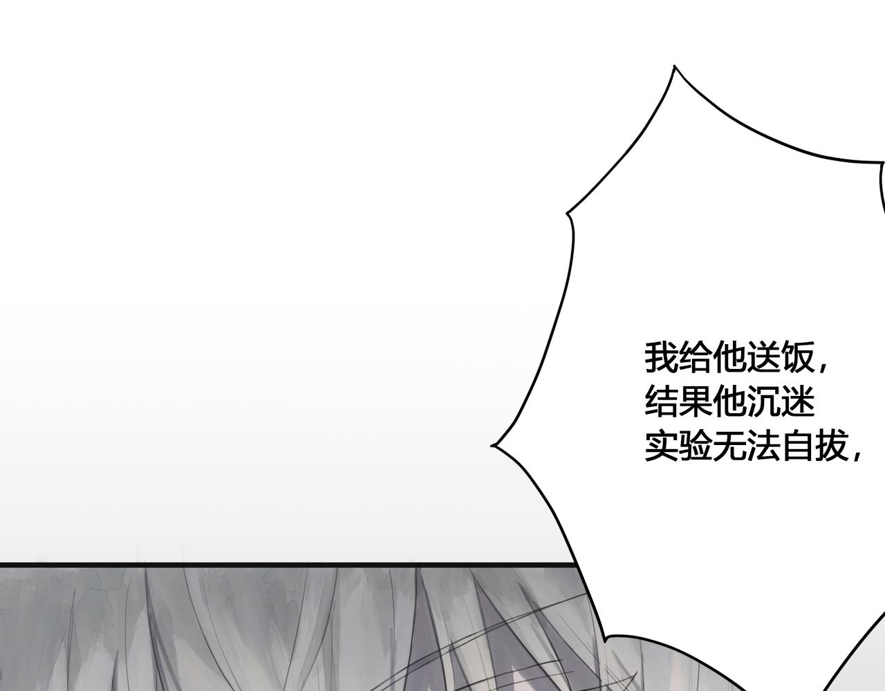 欺诈之徒的意思漫画,检讨会1图