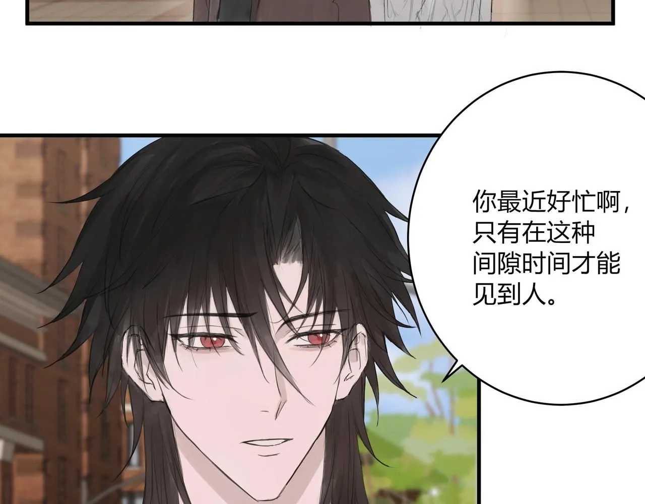 欺诈之徒的意思漫画,间隙时间2图