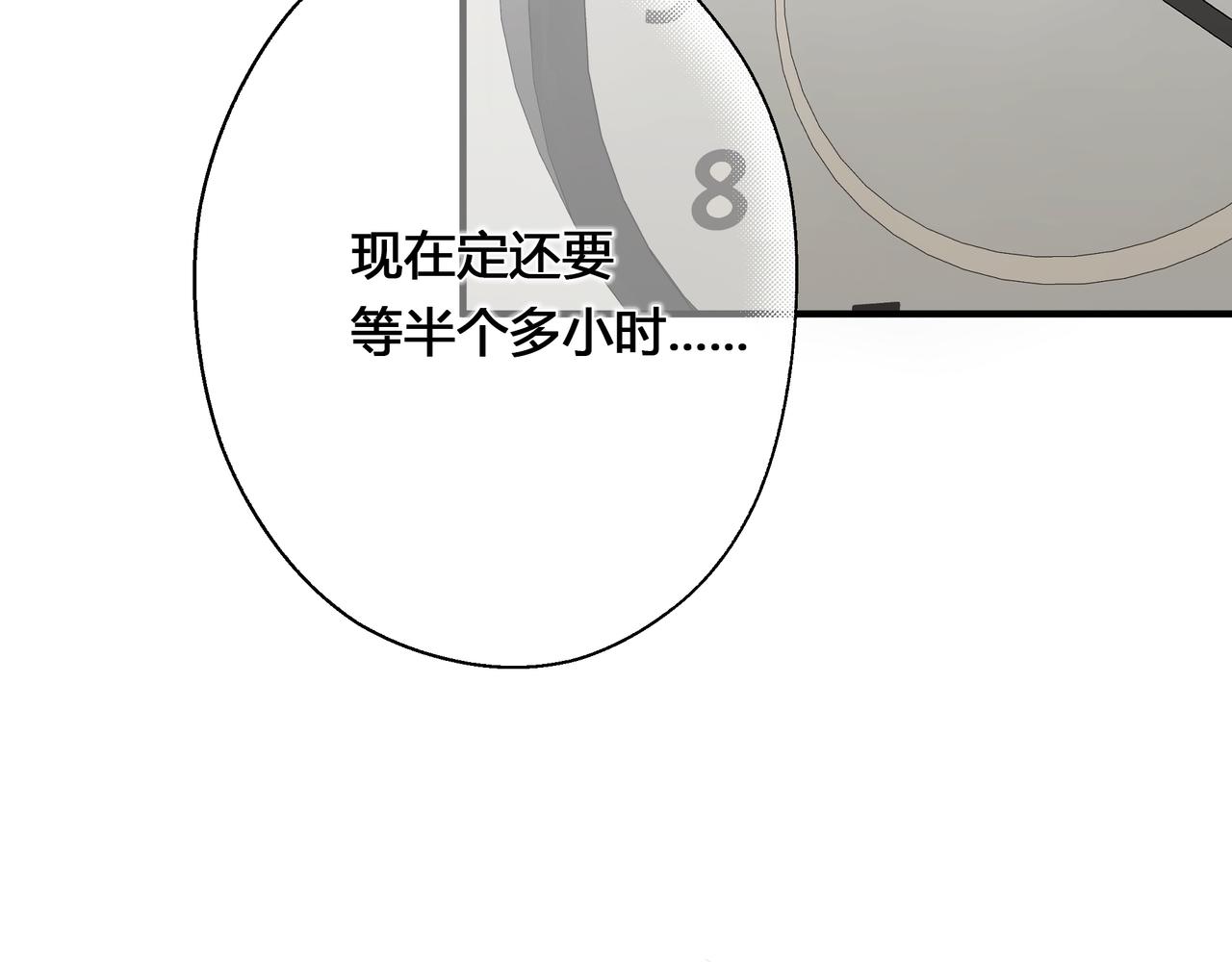 欺诈之徒的意思漫画,大学1图
