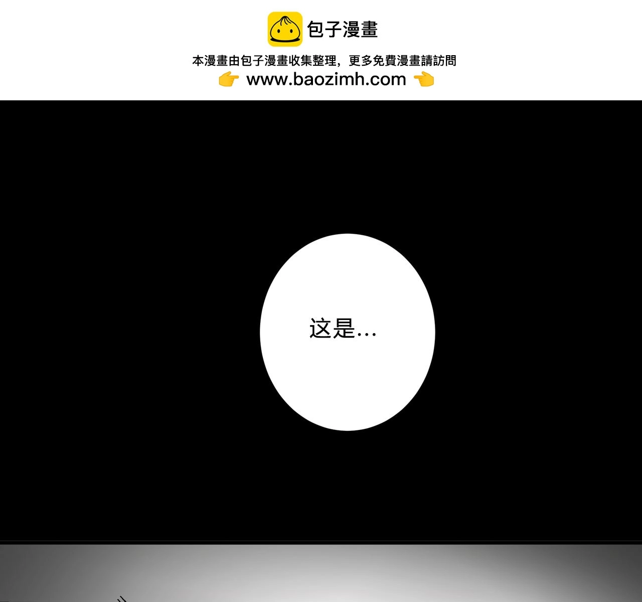 欺诈信徒漫画漫画,论文盗窃1图