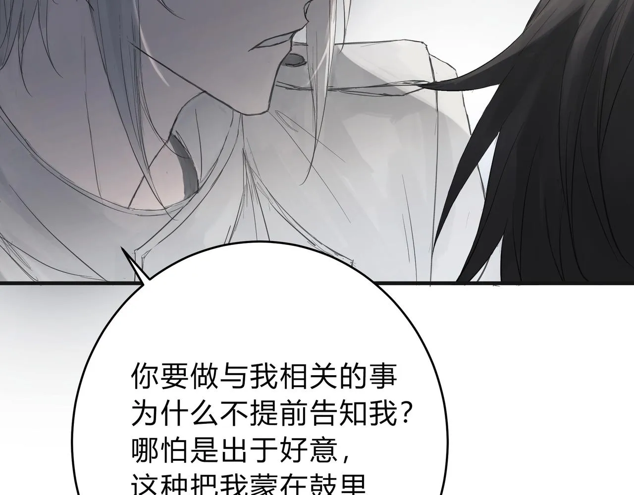 欺诈之徒的意思漫画,调教1图