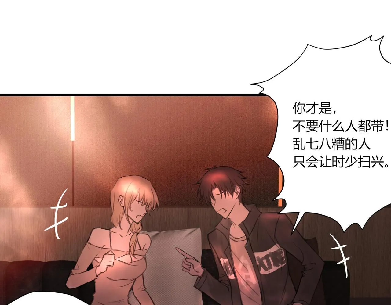 欺诈威力漫画,无趣的日常2图