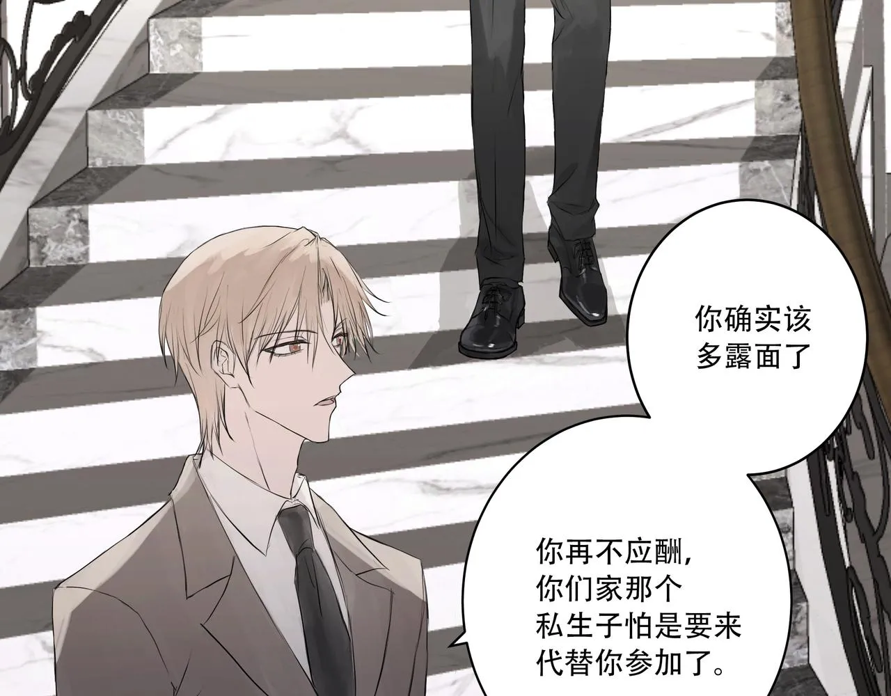 欺诈威力漫画,宴会2图