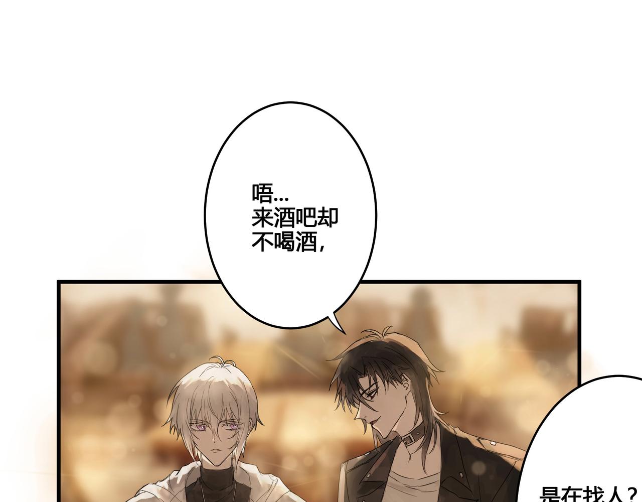 欺诈威力漫画,酒吧2图