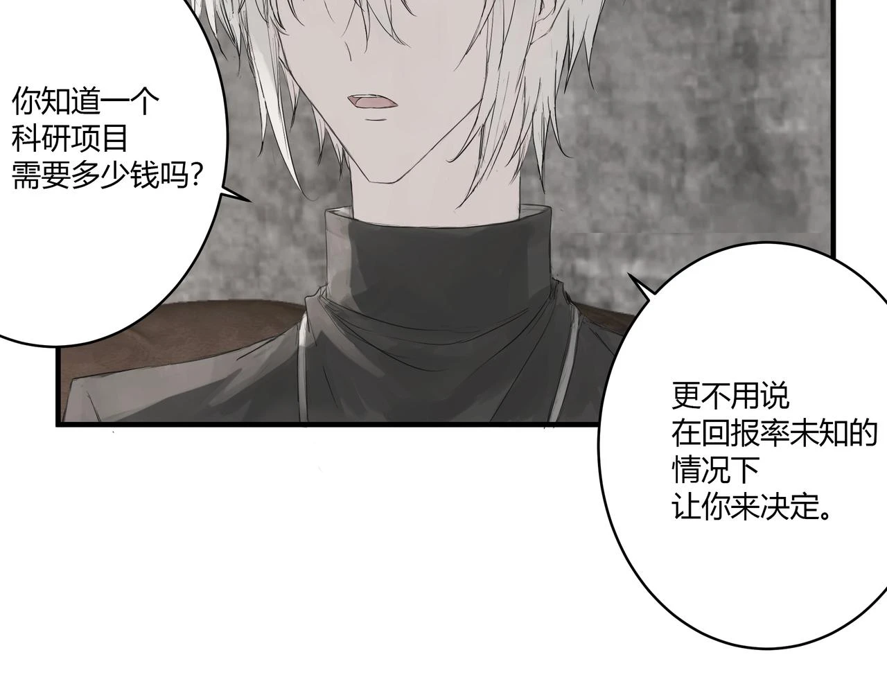 欺诈之徒的意思漫画,重要的事1图