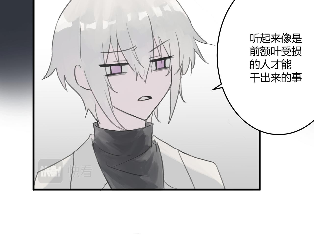 欺诈之徒的意思漫画,约会1图