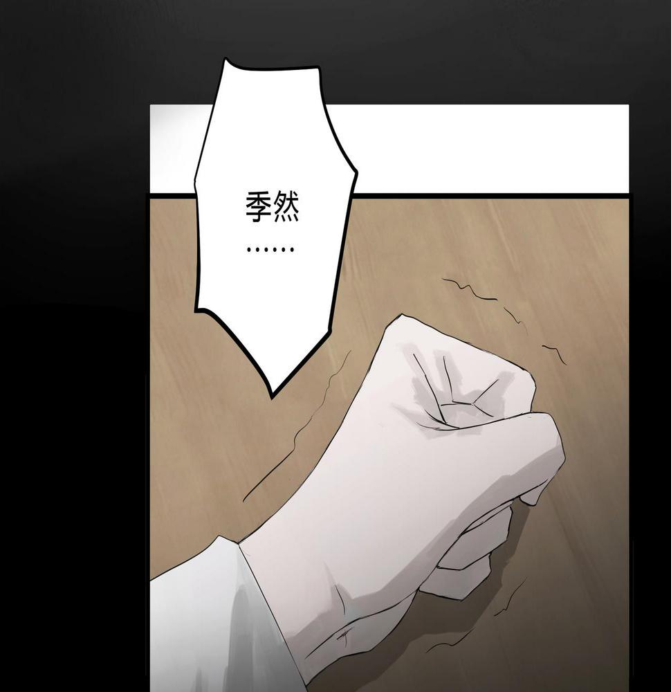 欺诈之徒的意思漫画,论文盗窃2图