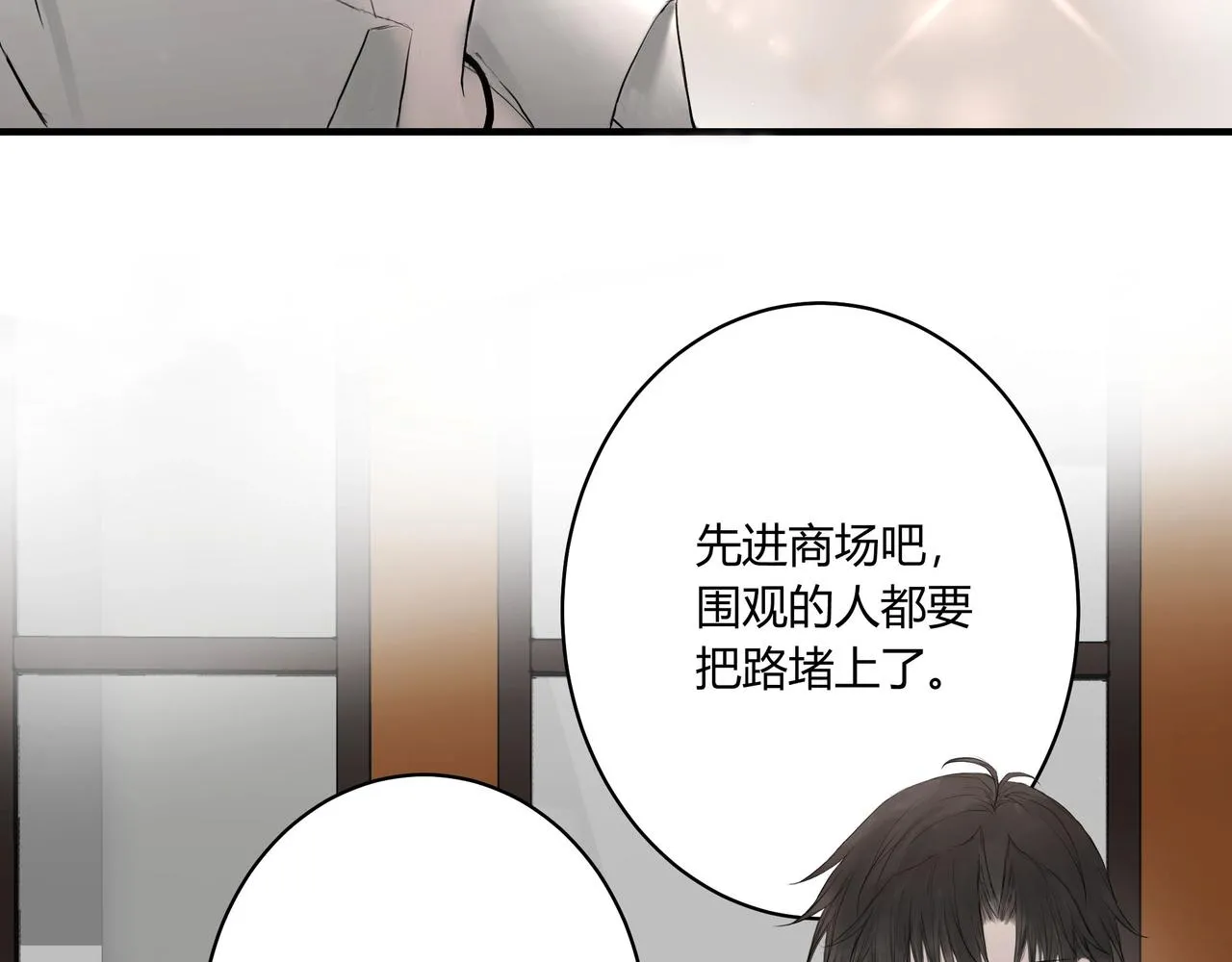 欺诈之徒的意思漫画,再次约会1图