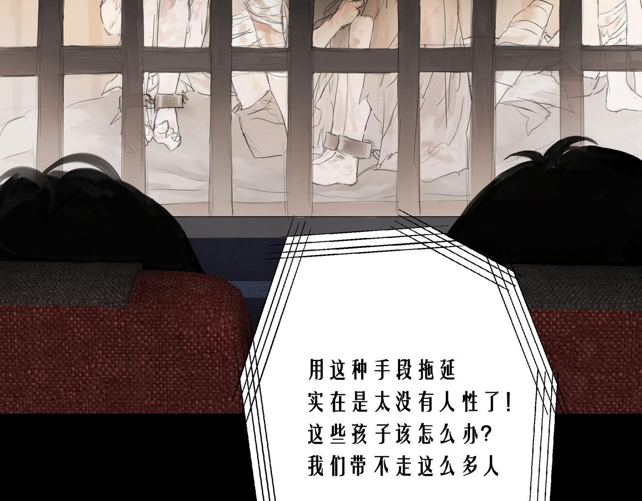 欺诈之徒的意思漫画,摊牌2图