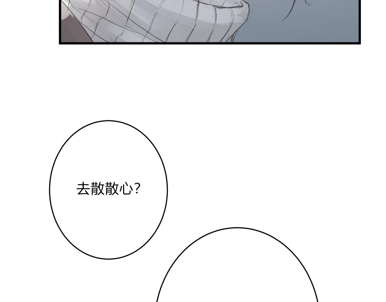欺诈之徒的意思漫画,论文盗窃1图