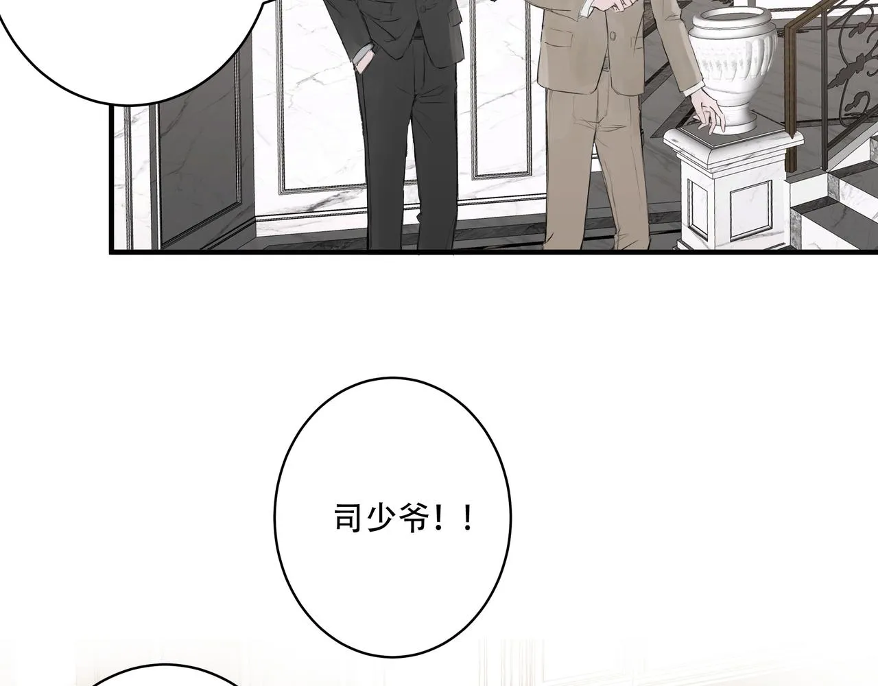 欺诈威力漫画,宴会1图