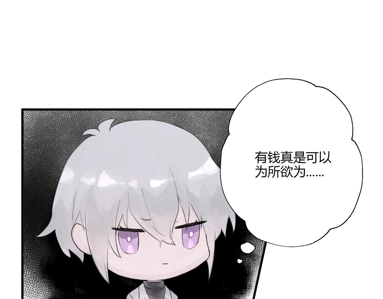 欺诈之徒的意思漫画,大学1图