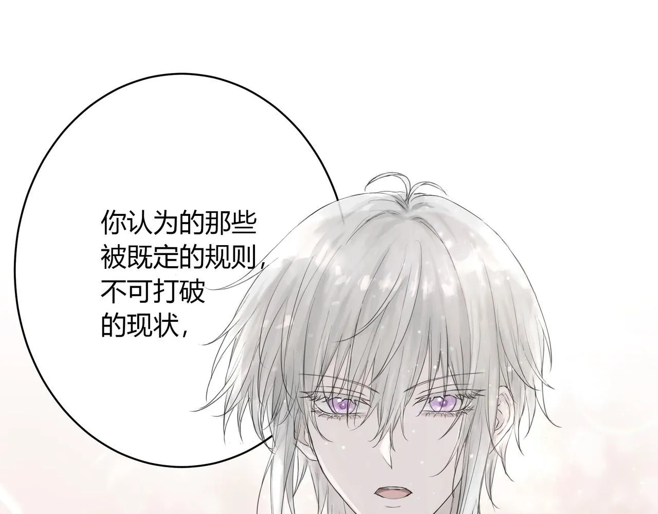 欺诈之徒的意思漫画,你眼中的世界1图