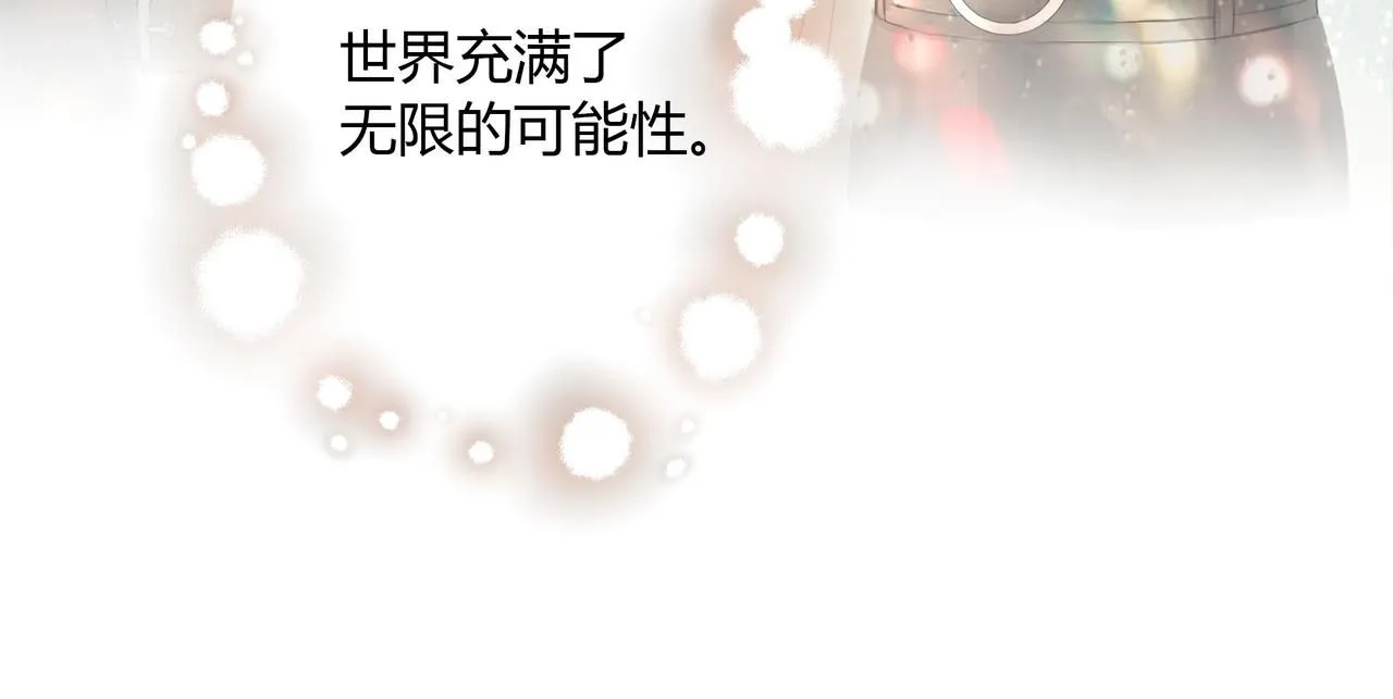 欺诈含义漫画,你眼中的世界1图