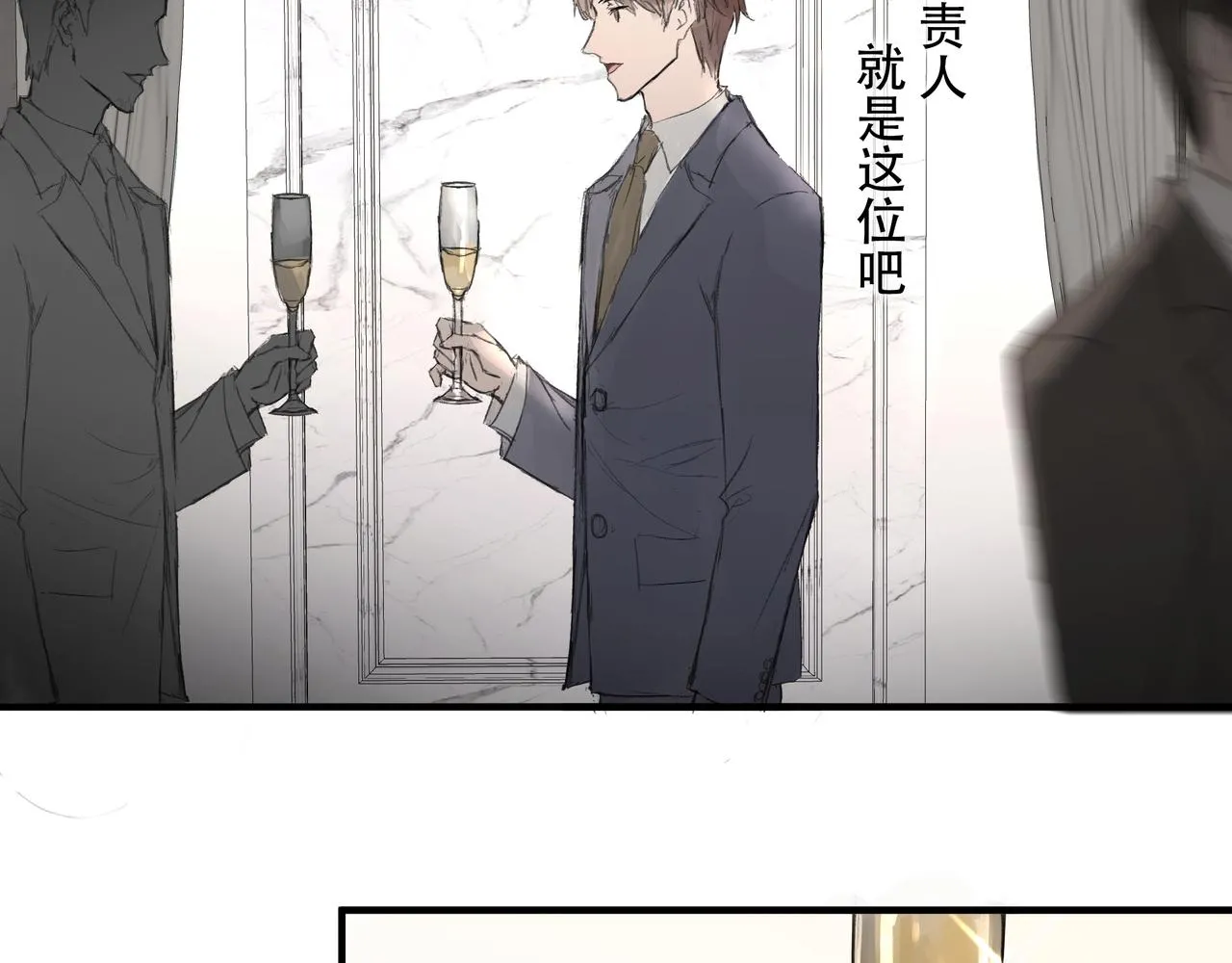 欺诈触犯刑法吗漫画,宴会1图