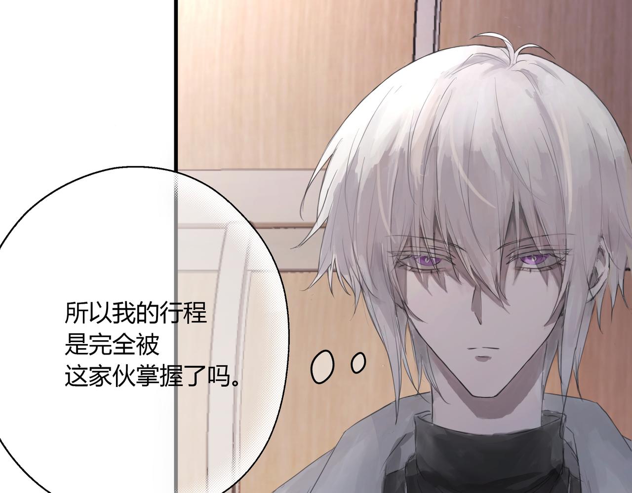 欺诈之徒的意思漫画,约会1图