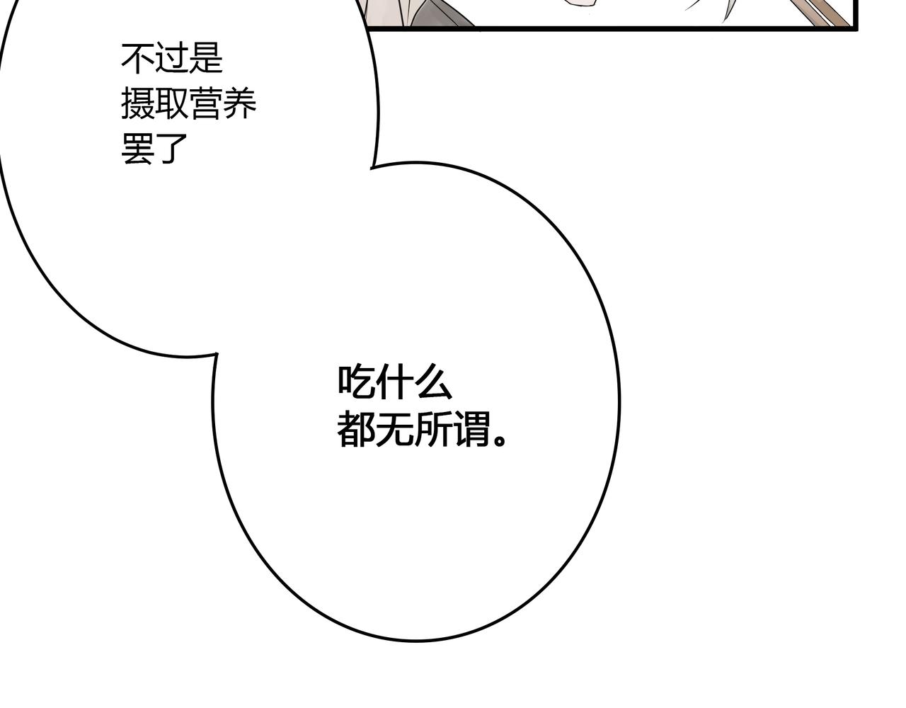 欺诈之徒的意思漫画,大学2图