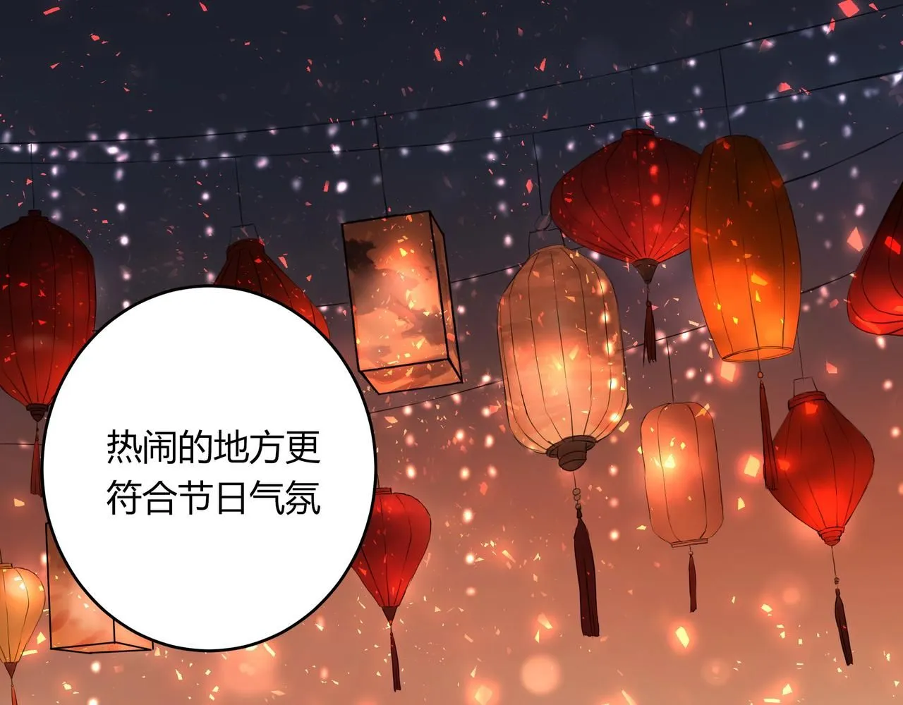 欺诈之徒的意思漫画,和我一样2图