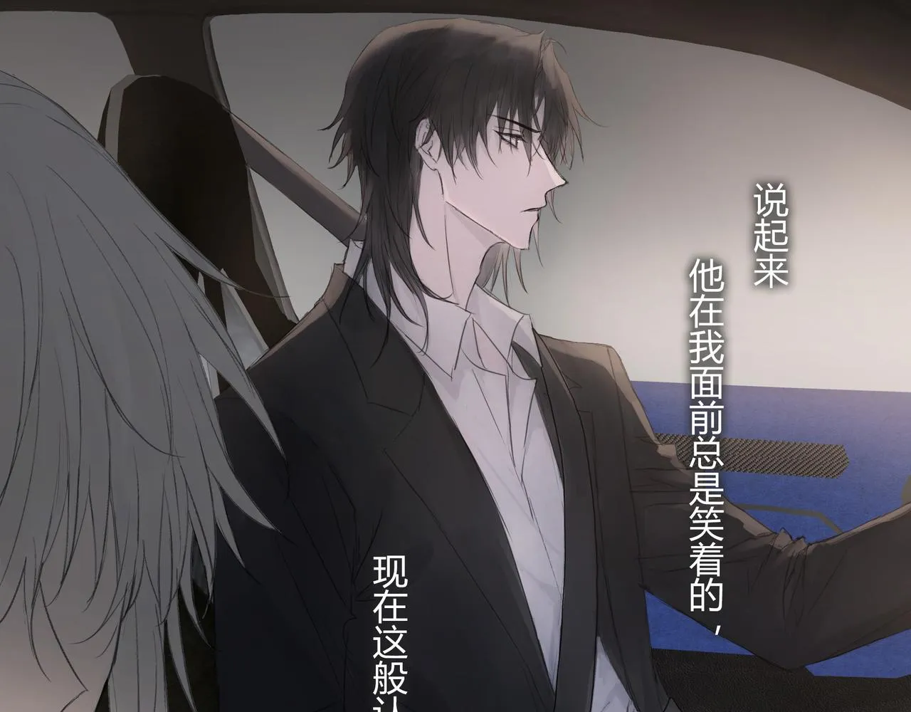 欺诈之徒的意思漫画,面试21图