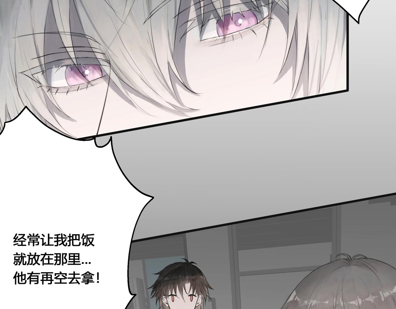 欺诈之徒的意思漫画,检讨会2图