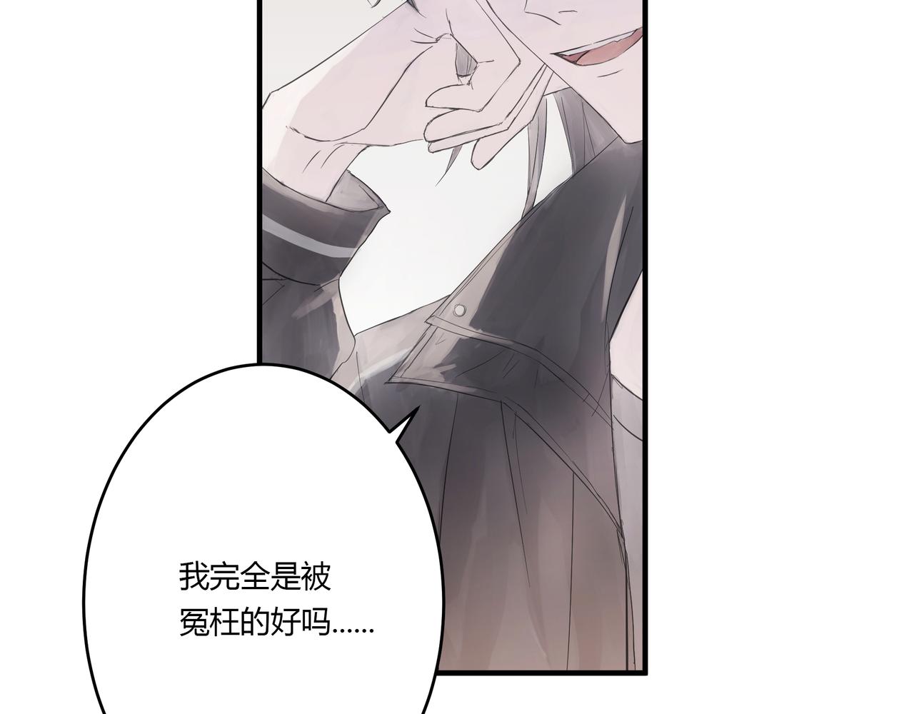 欺诈之徒的意思漫画,约会1图