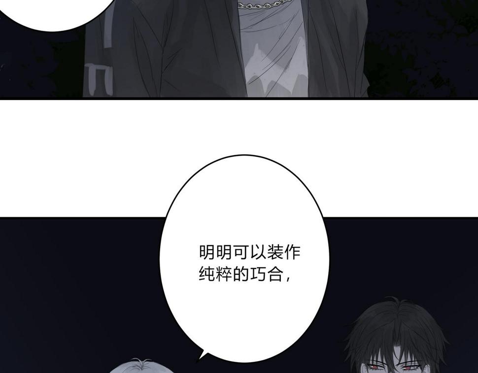 欺诈之徒的意思漫画,深入交流2图