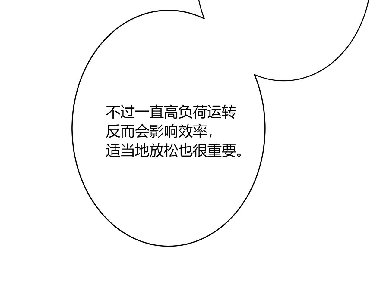 欺诈之徒的意思漫画,约会2图