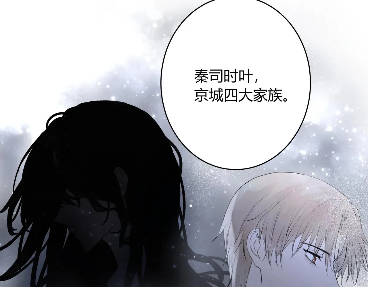 欺诈之徒的意思漫画,夜景1图
