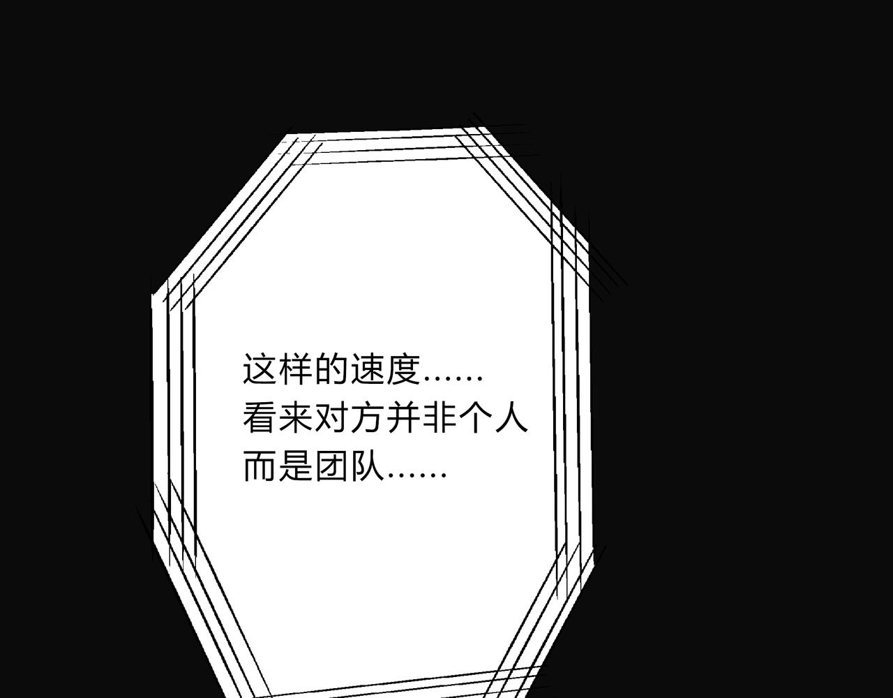 欺诈信徒免费阅读全文最新章节漫画,论文盗窃2图