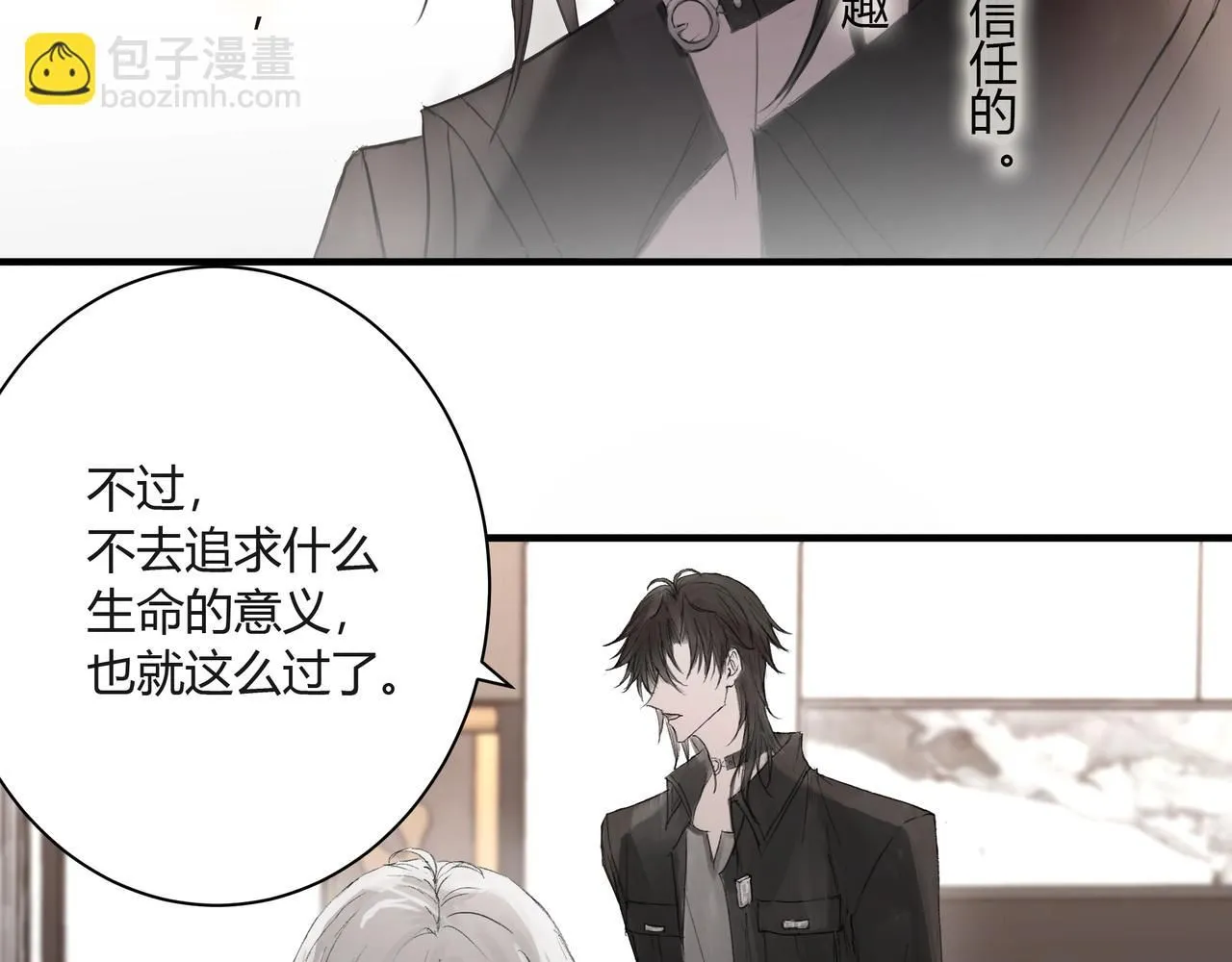 欺诈之徒的意思漫画,你眼中的世界2图