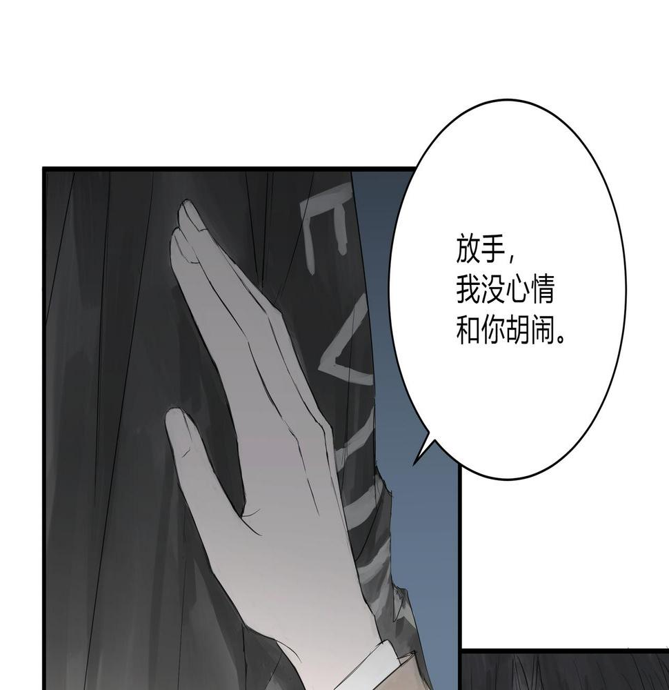 欺诈之徒的意思漫画,论文盗窃1图