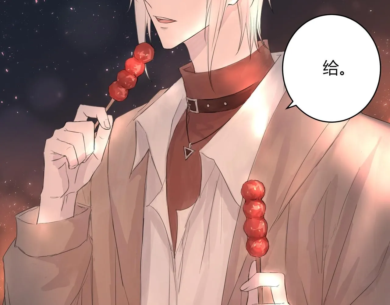 欺诈之徒的意思漫画,和我一样2图