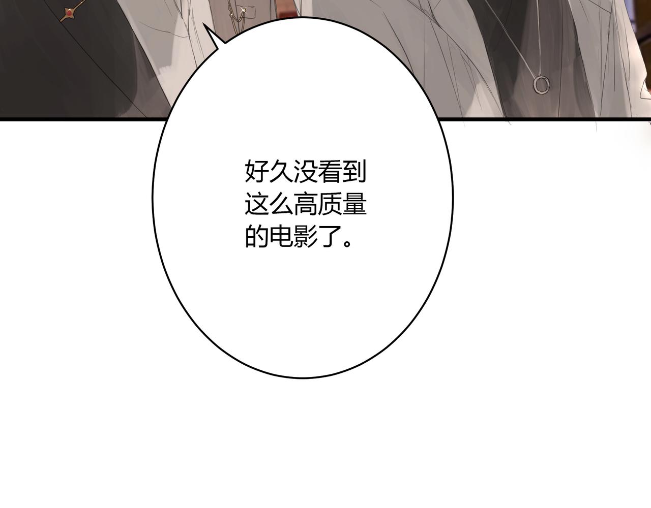 欺诈之徒的意思漫画,摊牌2图