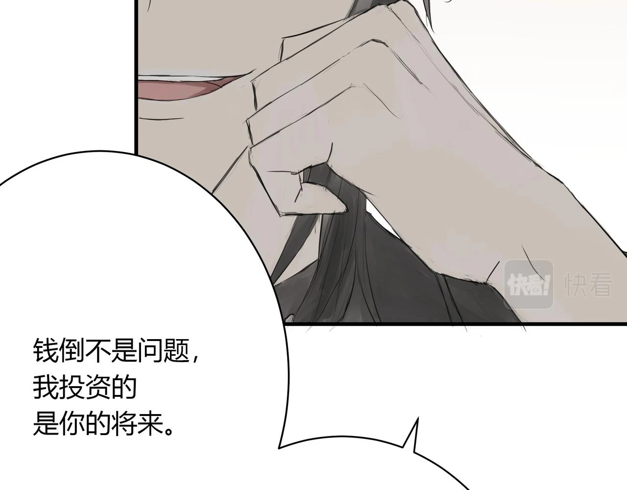 欺诈之徒的意思漫画,重要的事1图