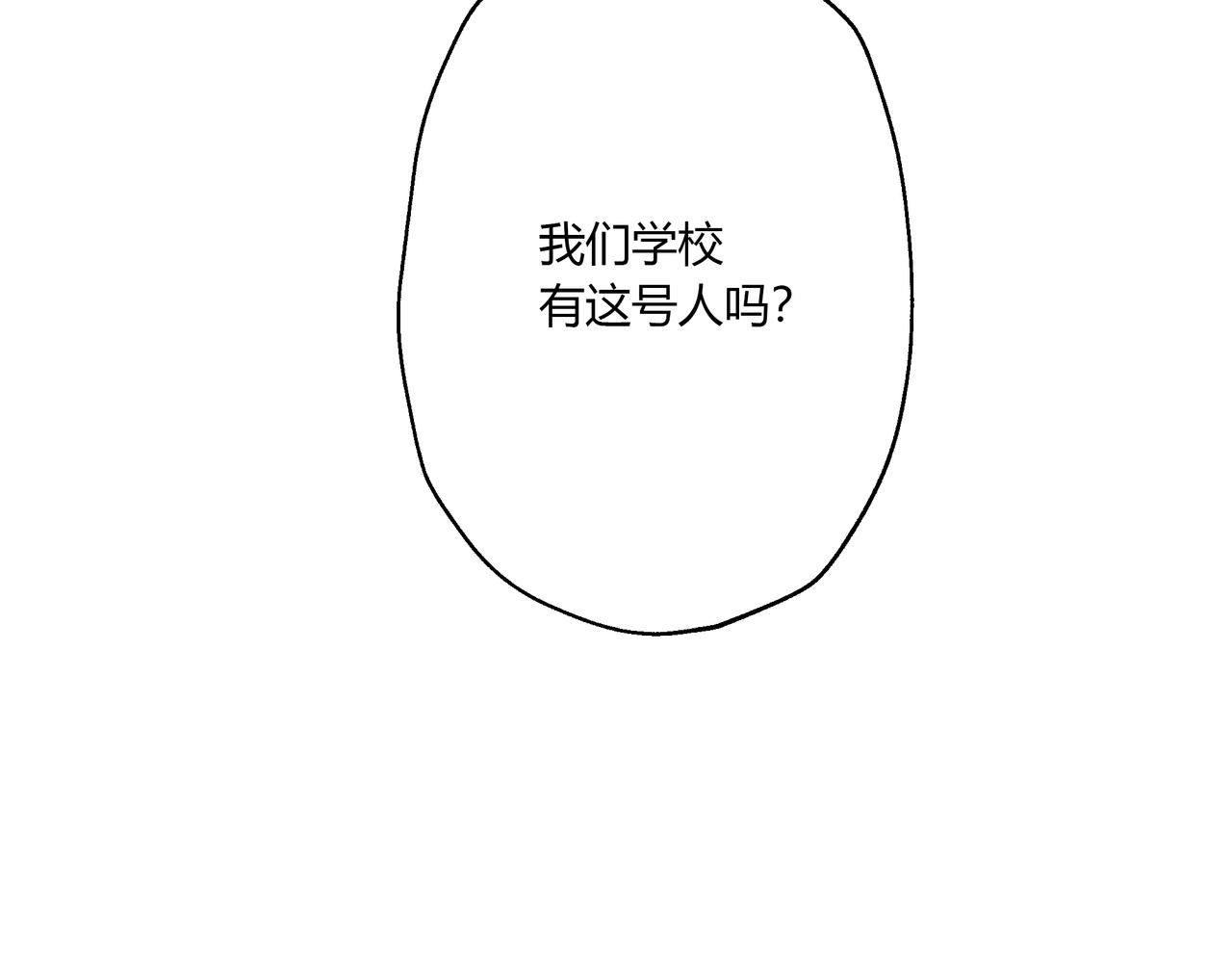 欺诈之徒的意思漫画,大学2图