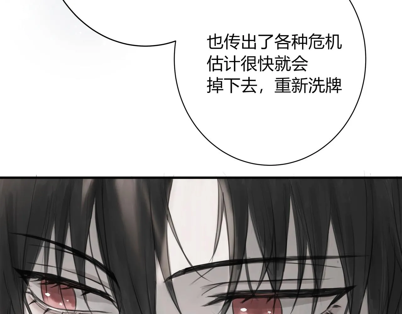 欺诈之徒的意思漫画,夜景2图