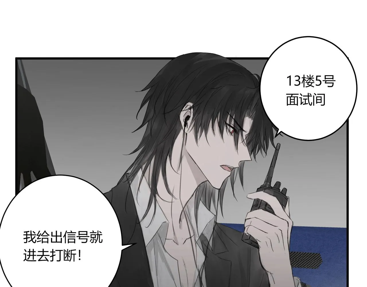 欺诈销售漫画,面试21图