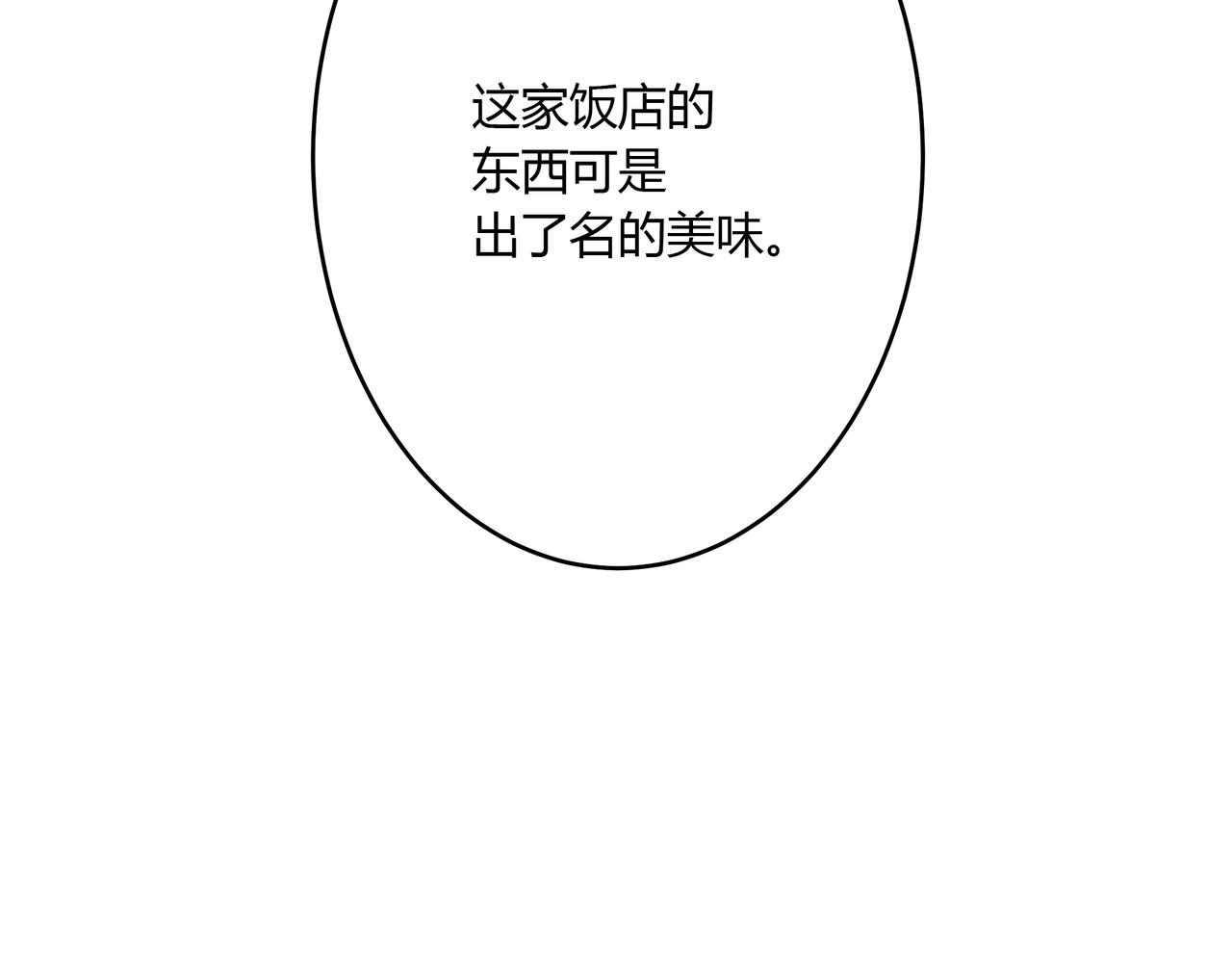 欺诈之徒的意思漫画,大学2图