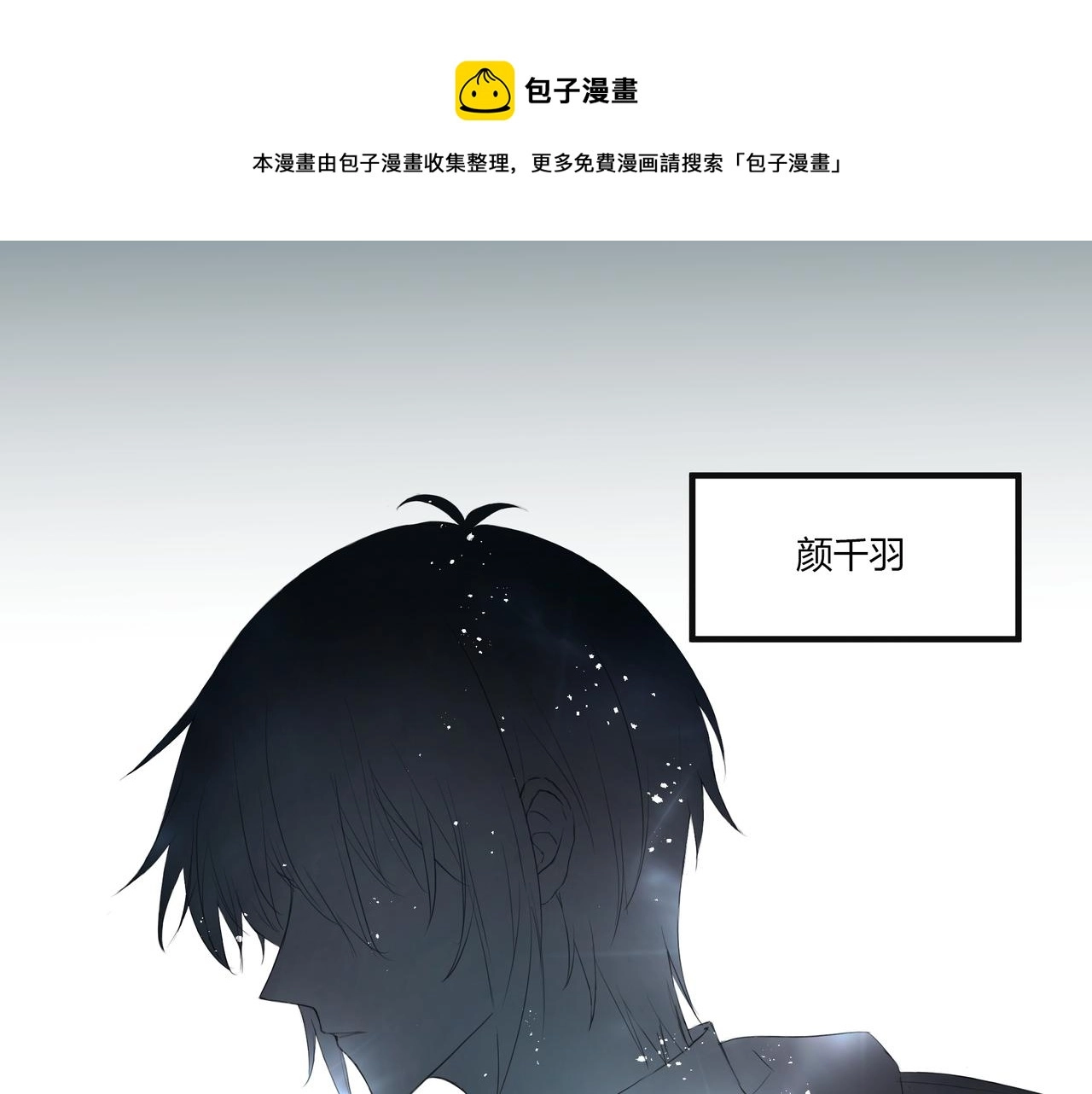 欺诈信徒免费阅读全文漫画,大学1图