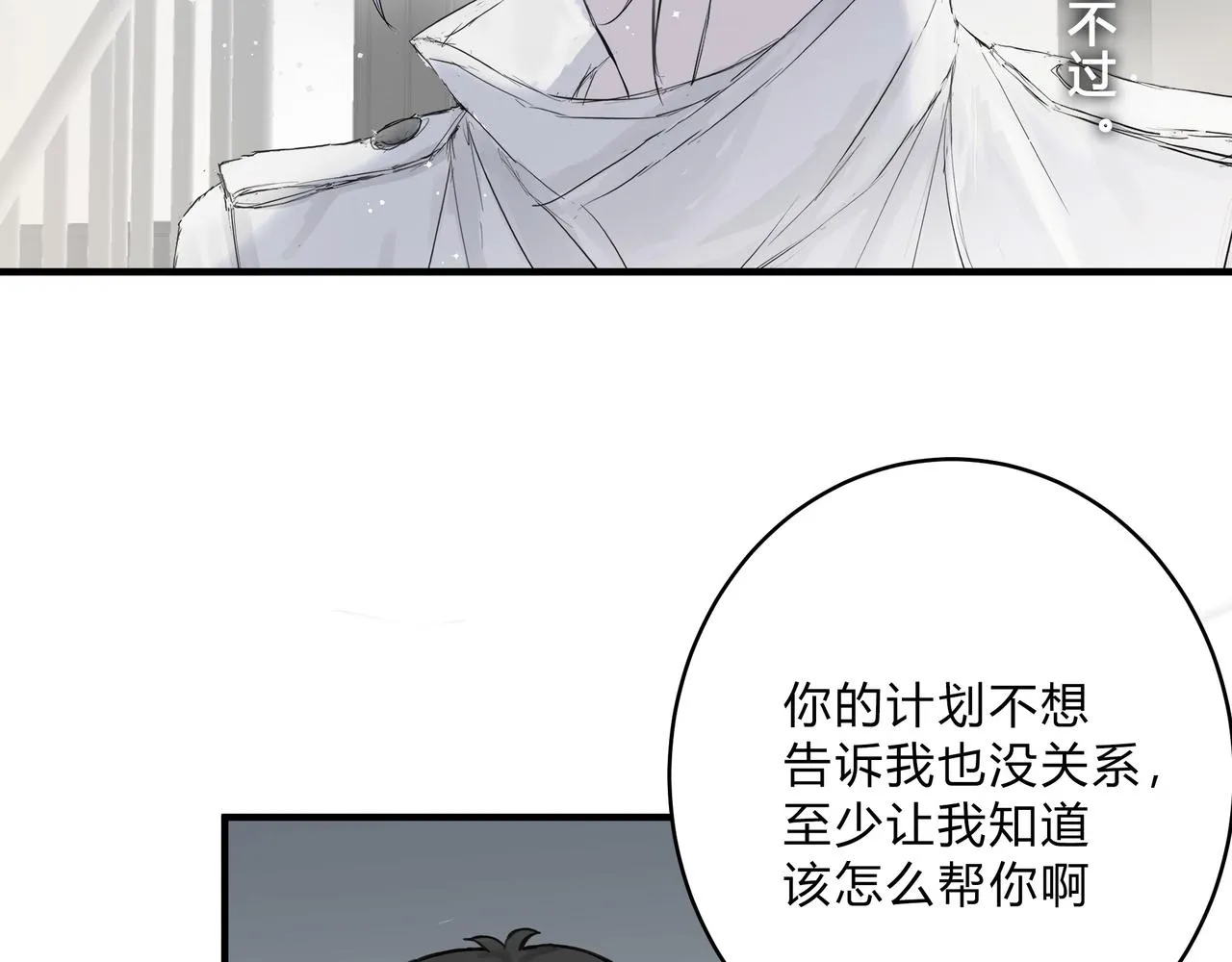欺诈威力漫画,调教1图