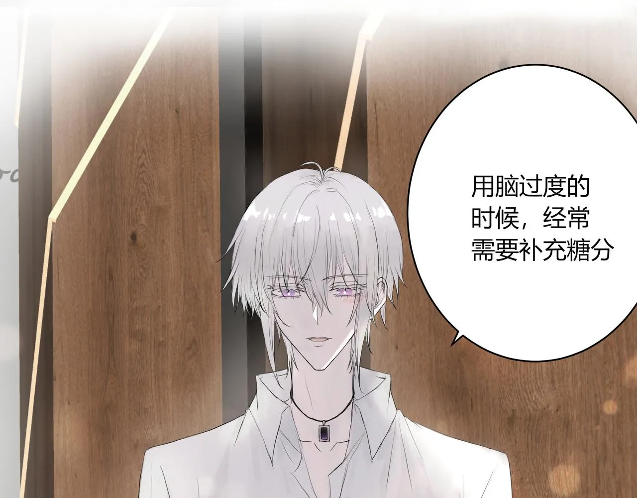 欺诈之徒的意思漫画,爱好2图